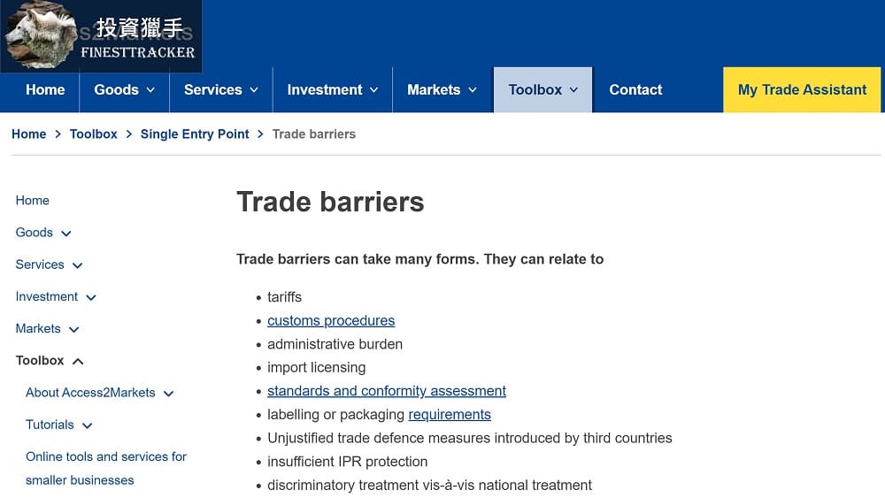 常見的貿易障礙有哪些？